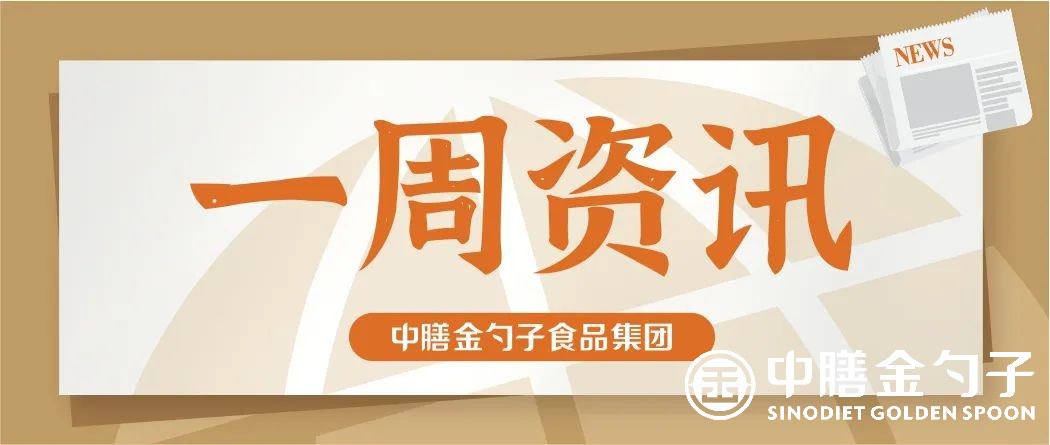 貴州省黔南州委領(lǐng)導(dǎo)一行蒞臨調(diào)研預(yù)制菜產(chǎn)業(yè)；福建安溪縣委常委領(lǐng)導(dǎo)一行蒞臨安溪一中指導(dǎo)秋季開(kāi)學(xué)防疫工作.jpg