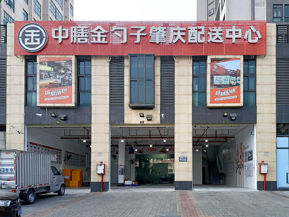 肇慶食堂承包，打造高效、健康、美味的餐飲新體驗.png